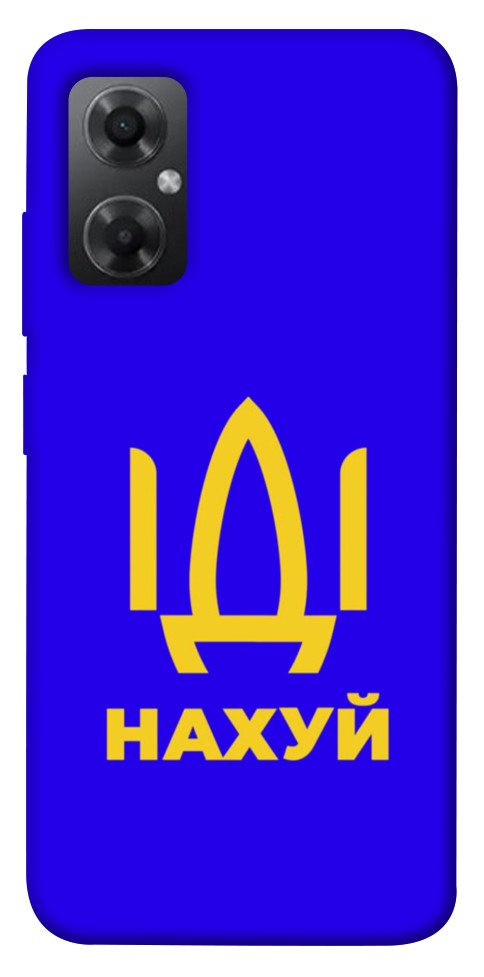 

Чохол Іди нах для Xiaomi Redmi Note 11R 1564295
