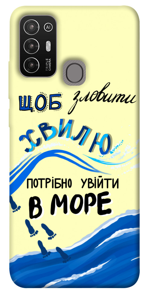 

Чохол Зловити хвилю для ZTE Blade A52 1564830