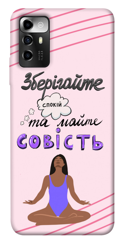 

Чехол Зберігайте спокій для ZTE Blade V40 Vita 1564850