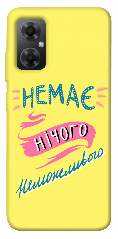 

Чохол Немає нічого неможливого для Xiaomi Redmi Note 11R 1564865