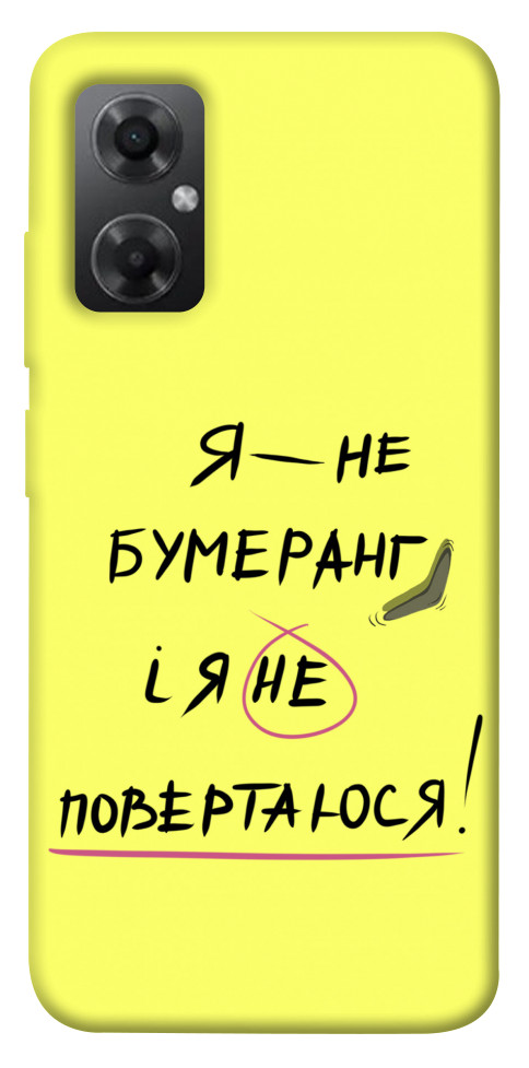 

Чехол Я не бумеранг для Xiaomi Redmi Note 11R 1564871
