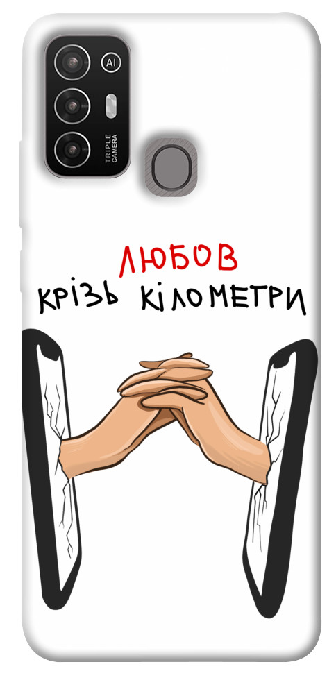 

Чохол Любов крізь кілометри для ZTE Blade A52 1564992