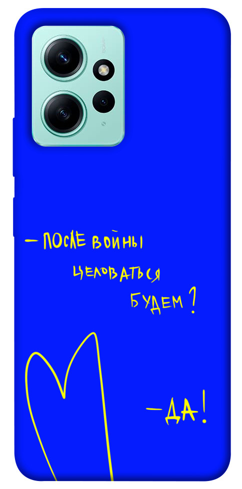

Чехол После войны для Xiaomi Redmi Note 12 4G 1565347