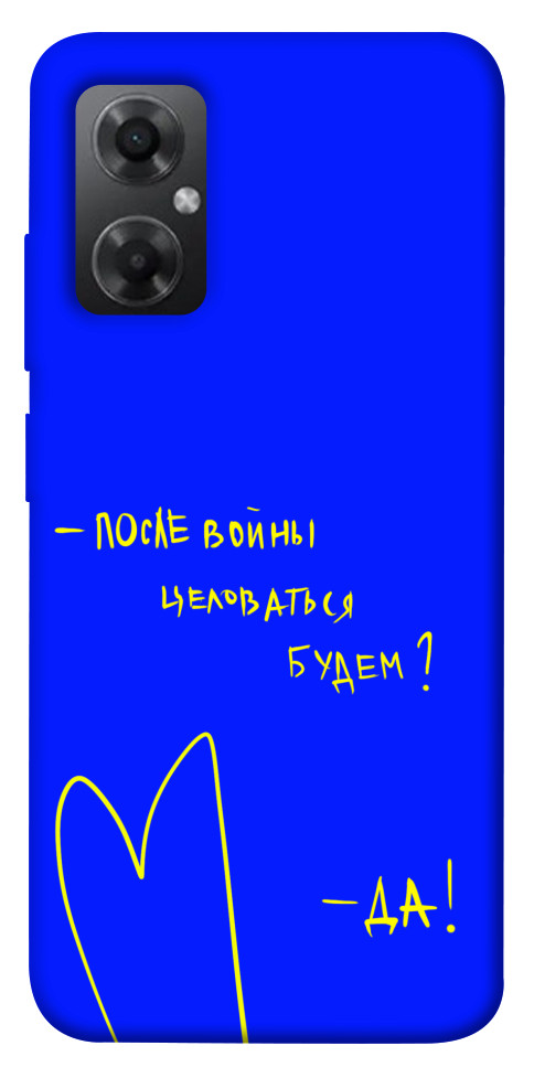 

Чохол Після війни для Xiaomi Redmi Note 11R 1565348