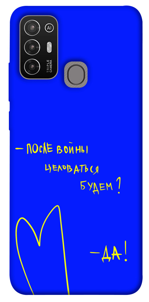

Чехол После войны для ZTE Blade A52 1565349