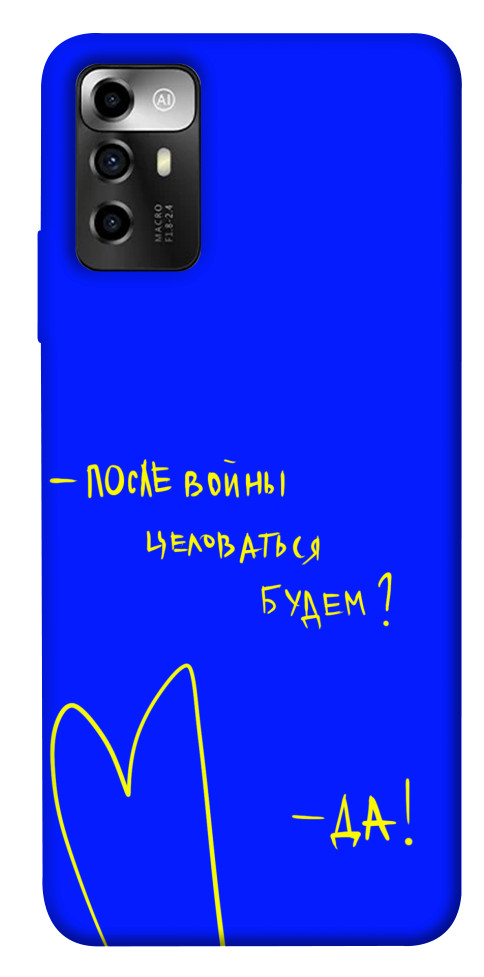 

Чохол Після війни для ZTE Blade A72 1565350