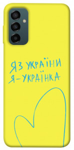 Чохол Я українка для Galaxy M14 5G