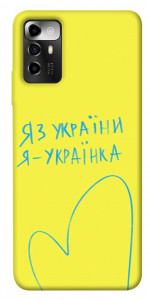 Чохол Я українка для ZTE Blade A72