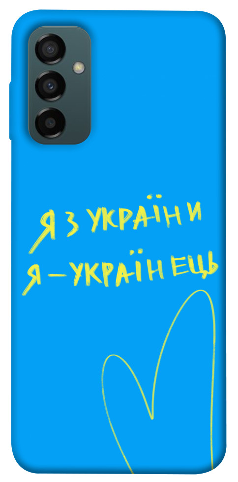 

Чохол Я з України для Galaxy M14 5G 1565364