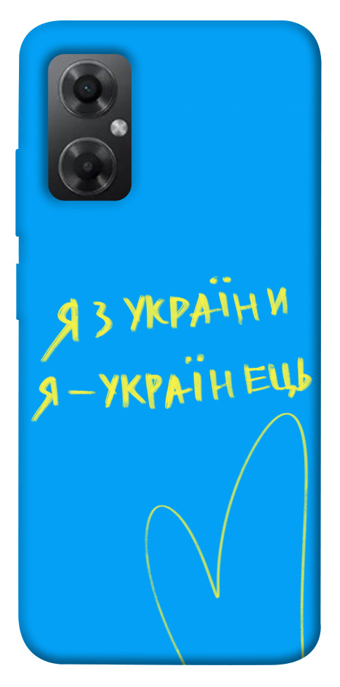 

Чохол Я з України для Xiaomi Redmi Note 11R 1565366