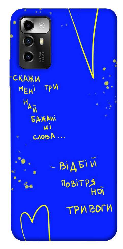 

Чохол Відбій тривоги для ZTE Blade V40 Vita 1565381