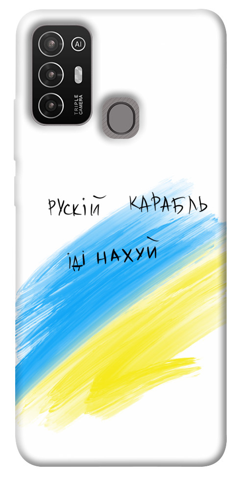 

Чехол Рускій карабль для ZTE Blade A52 1565391