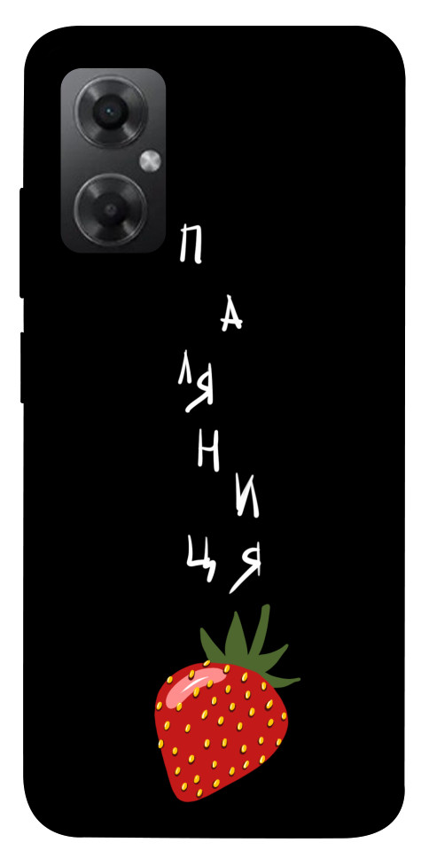 

Чехол Паляниця-полуниця для Xiaomi Redmi Note 11R 1565402