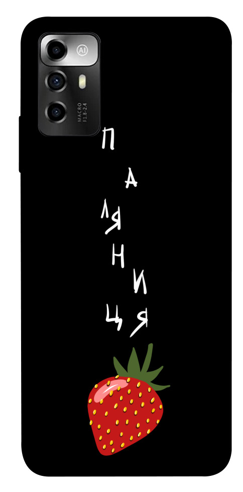 

Чохол Паляниця-полуниця для ZTE Blade A72 1565404