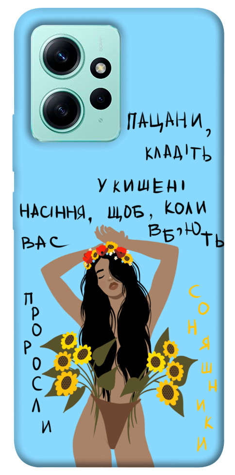 

Чехол Насіння соняшника для Xiaomi Redmi Note 12 4G 1565455