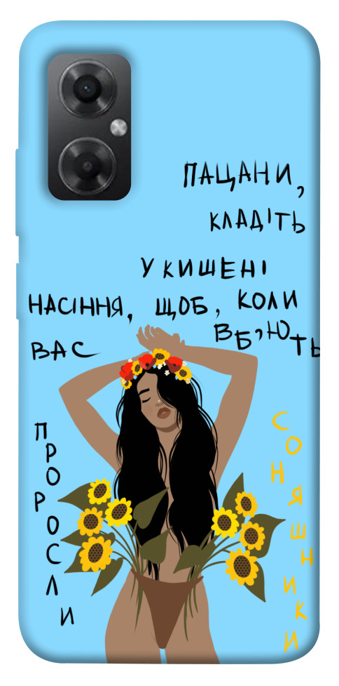 

Чехол Насіння соняшника для Xiaomi Redmi Note 11R 1565456