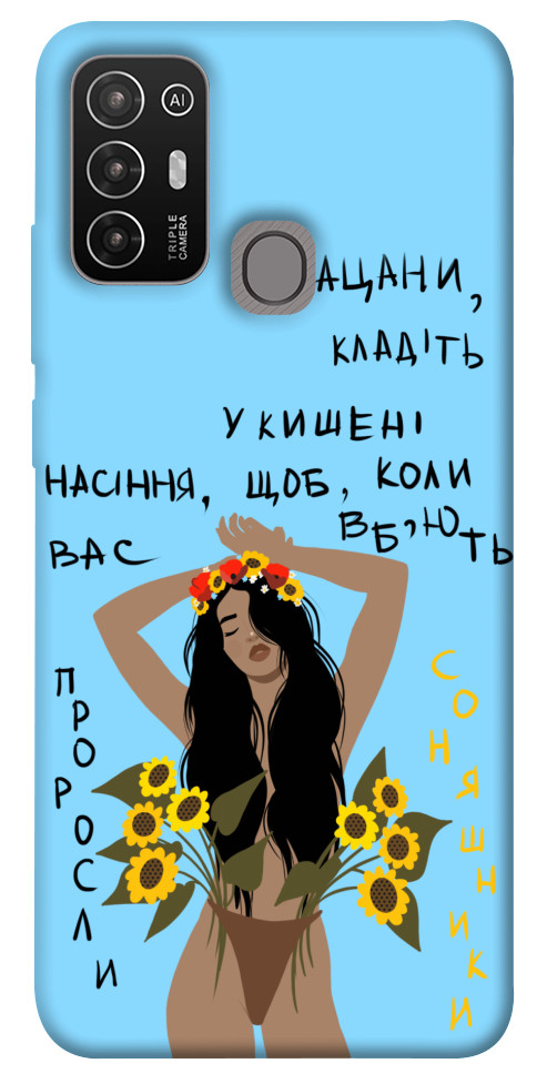 

Чехол Насіння соняшника для ZTE Blade A52 1565457