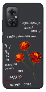 Чохол Чорнобривці для Xiaomi Redmi Note 11R