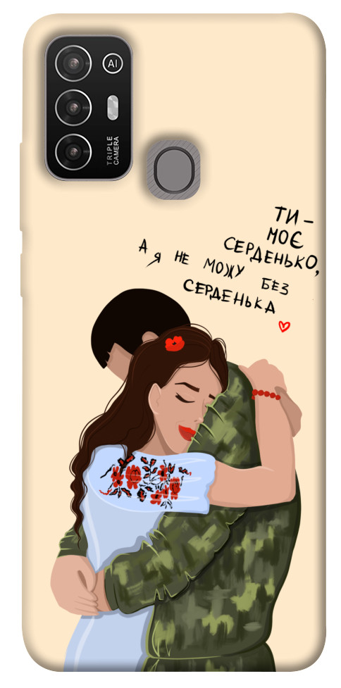 

Чехол Ти моє серденько для ZTE Blade A52 1565583