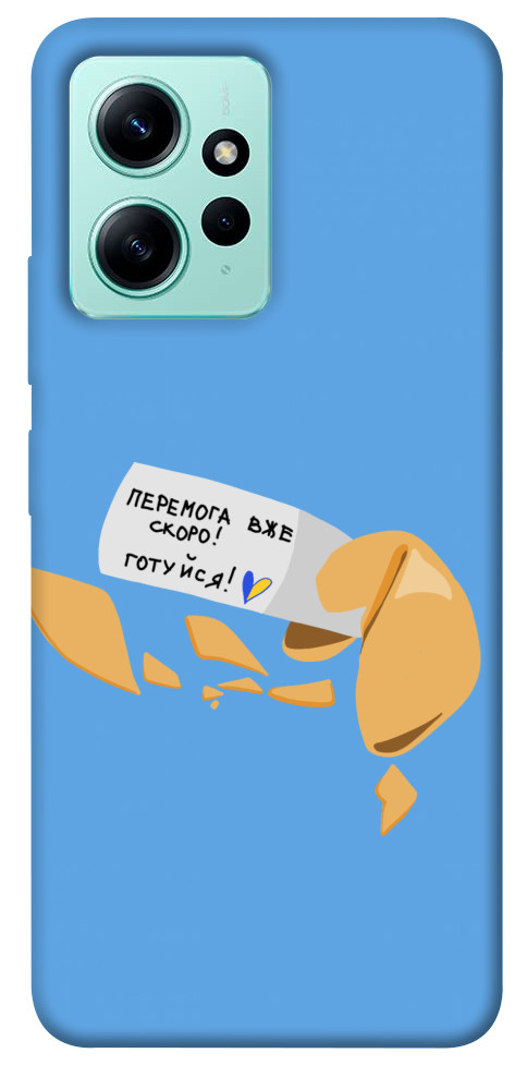 

Чехол Переможне передбачення для Xiaomi Redmi Note 12 4G 1565623