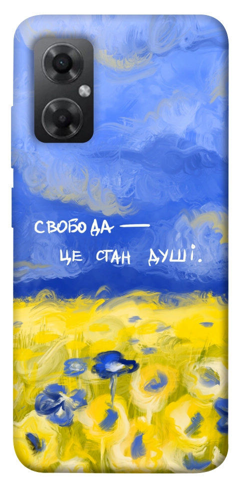 Чехол Свобода це стан душі для Xiaomi Redmi Note 11R