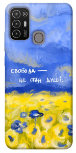 Чохол Свобода це стан душі для ZTE Blade A52