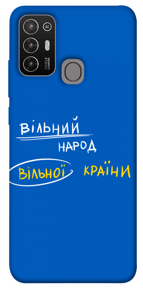 

Чохол Вільна країна для ZTE Blade A52 1565685