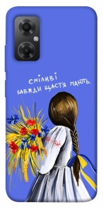 Чехол Сміливі завжди щастя мають для Xiaomi Redmi Note 11R