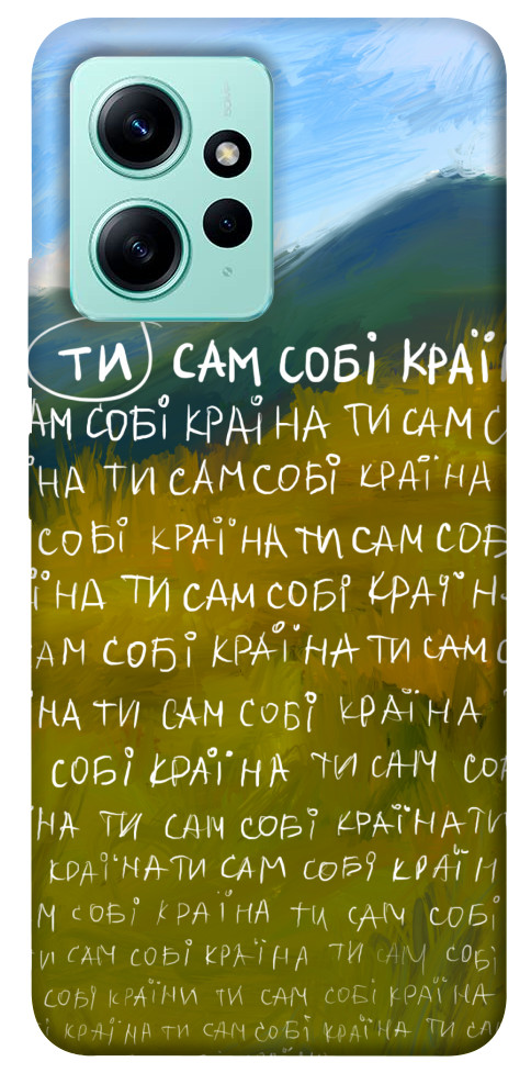 

Чехол Ти сам собі країна для Xiaomi Redmi Note 12 4G 1565779
