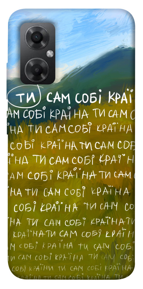 

Чехол Ти сам собі країна для Xiaomi Redmi Note 11R 1565780