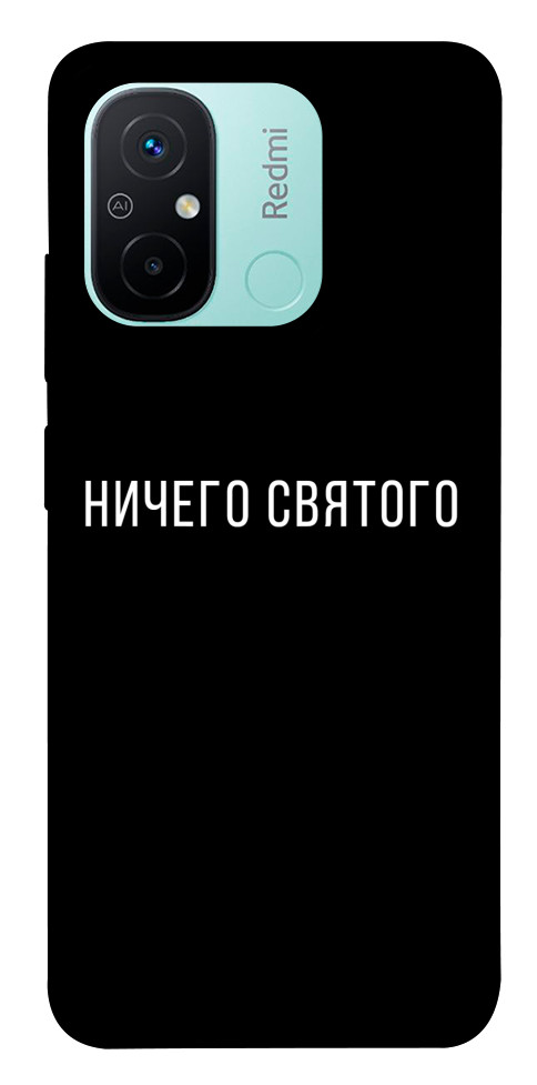 Чехол Ничего святого black для Xiaomi Redmi 12C