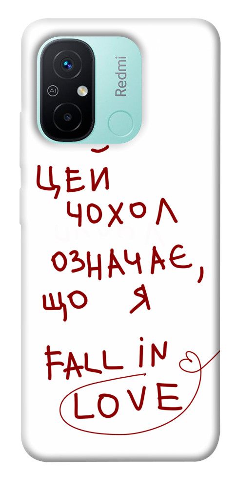 

Чехол Fall in love для Xiaomi Redmi 12C 1567823