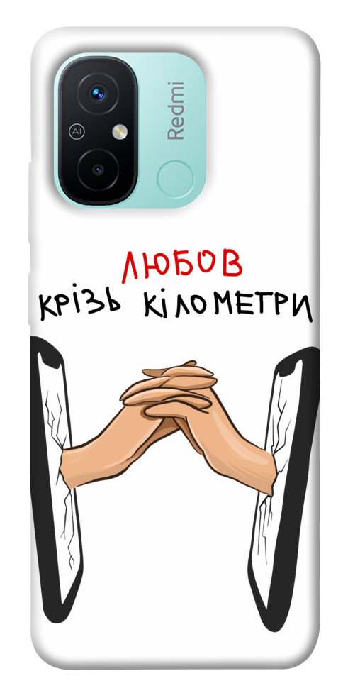 

Чохол Любов крізь кілометри для Xiaomi Redmi 12C 1567827