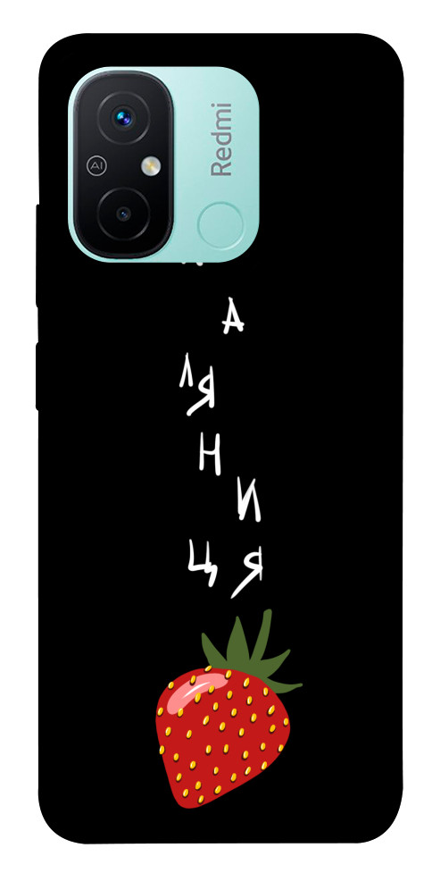 

Чехол Паляниця-полуниця для Xiaomi Redmi 12C 1568381