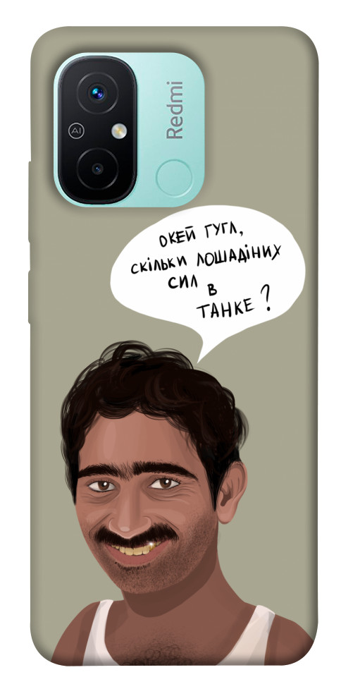 

Чехол Циганська оборона для Xiaomi Redmi 12C 1568385
