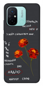 Чехол Чорнобривці для Xiaomi Redmi 12C