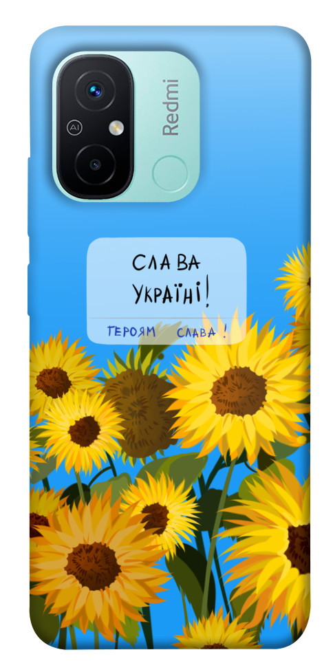 Чохол Слава Україні для Xiaomi Redmi 12C