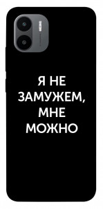 Чохол Я незаміжня мені можна для Xiaomi Poco C50