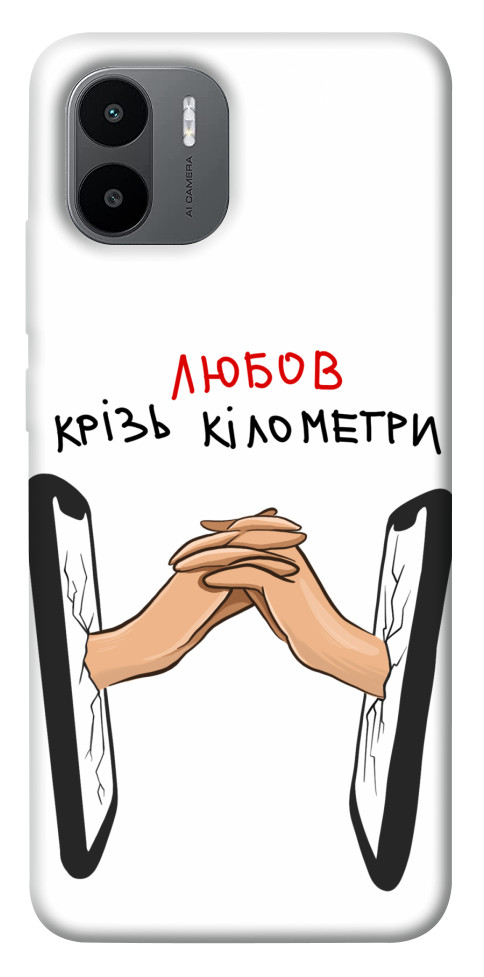 

Чехол Любов крізь кілометри для Xiaomi Redmi A2+ 1585157