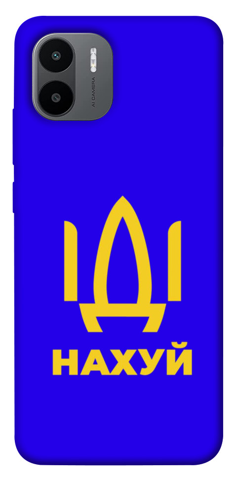 

Чохол Іди нах для Xiaomi Poco C50 1585657