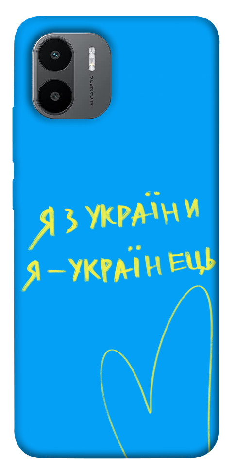 

Чохол Я з України для Xiaomi Poco C50 1585687