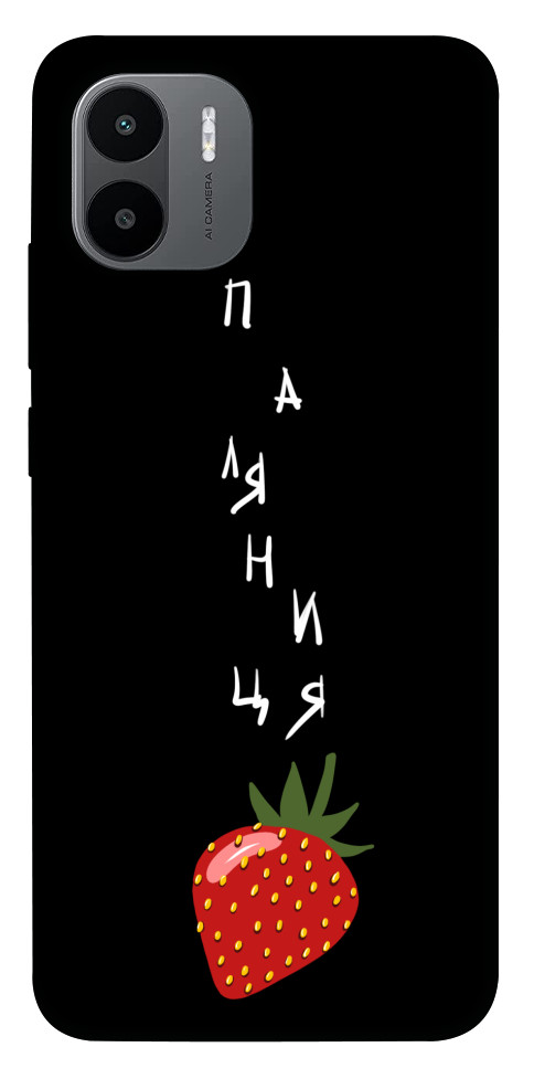 

Чохол Паляниця-полуниця для Xiaomi Redmi A2+ 1585700