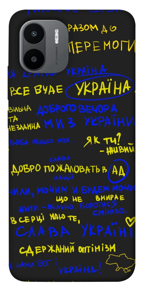 Чохол Все буде Україна для Xiaomi Poco C50