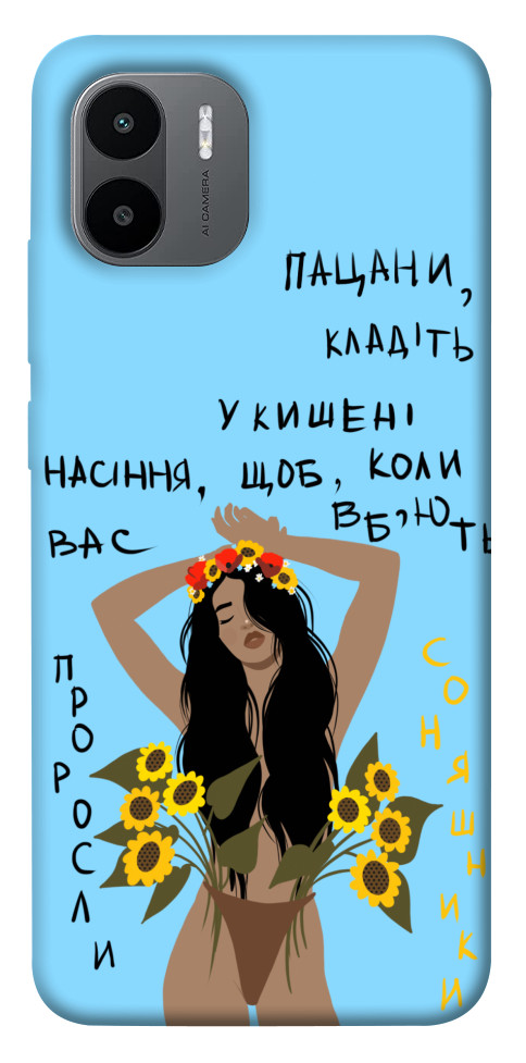 

Чохол Насіння соняшника для Xiaomi Redmi A2+ 1585718
