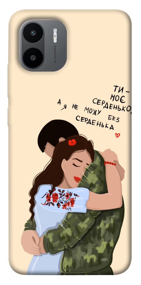 

Чохол Ти моє серденько для Xiaomi Redmi A2+ 1585760
