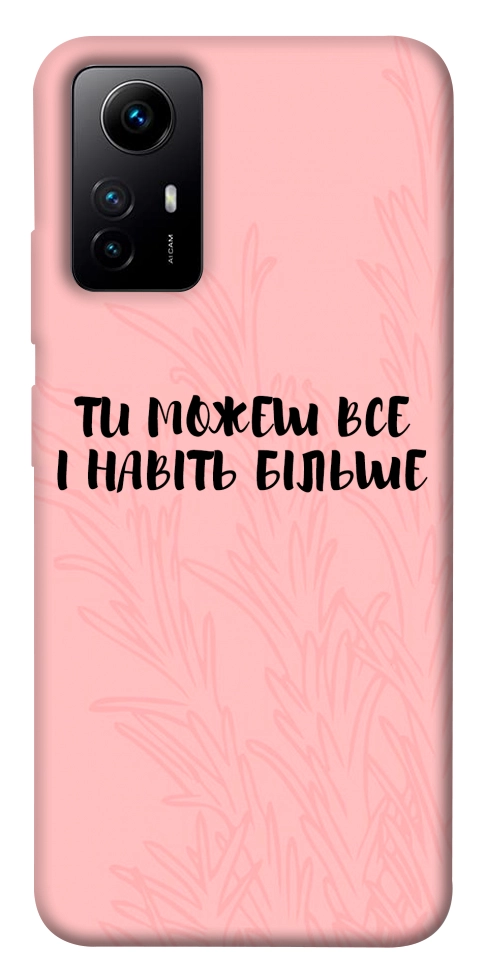 Чехол Ти можеш все для Xiaomi Redmi Note 12S