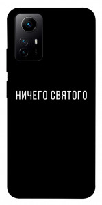 Чохол Нічого святого black для Xiaomi Redmi Note 12S