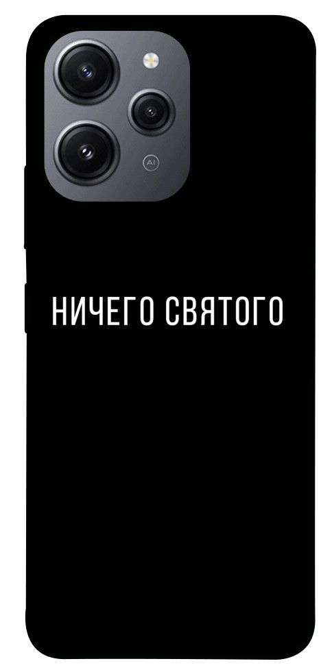 Чехол Ничего святого black для Xiaomi Redmi 12