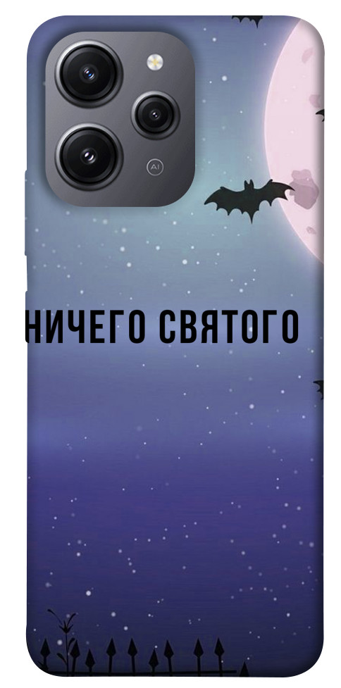 

Чехол Ничего святого ночь для Xiaomi Redmi 12 1593521