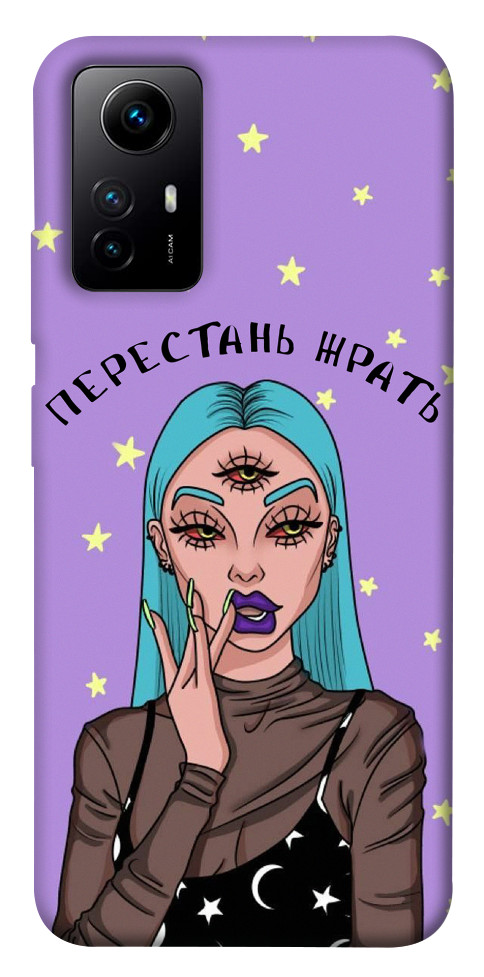 

Чохол Перестань жерти для Xiaomi Redmi Note 12S 1593630